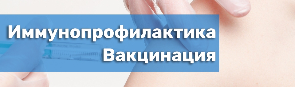 Вакцинация в Екатеринбурге
